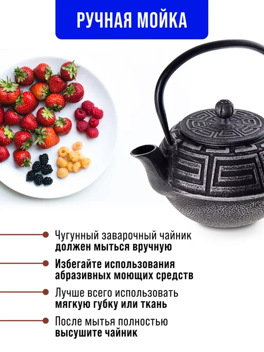 Чугунный чайник заварочный с ситечком 1,1 л - фото 5