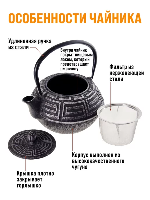 Чугунный чайник заварочный с ситечком 1,1 л - фото 6