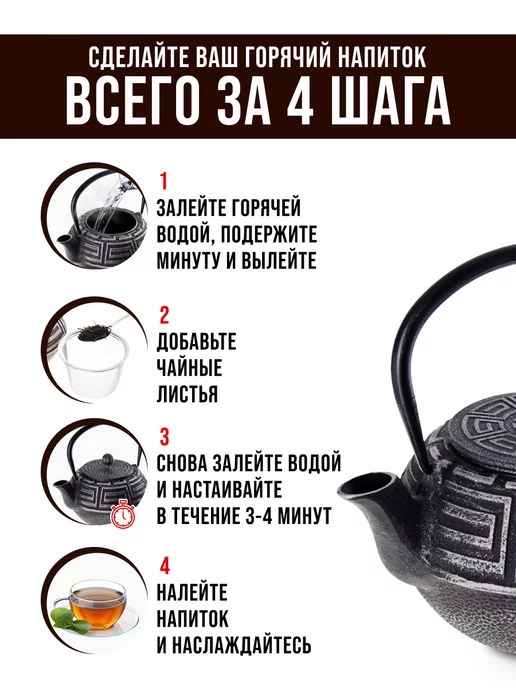 Чугунный чайник заварочный с ситечком 1,1 л - фото 7