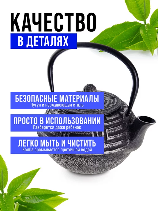 Чугунный чайник заварочный с ситечком 1,1 л - фото 9