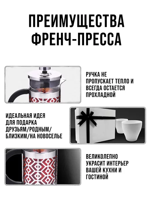Френч-пресс 600 мл - фото 11