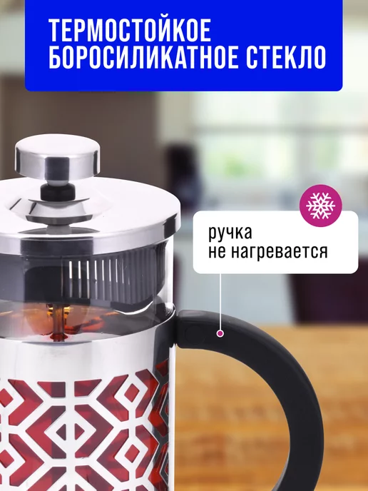 Френч-пресс 600 мл - фото 12