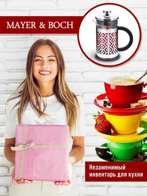 Френч-пресс 600 мл - фото 14