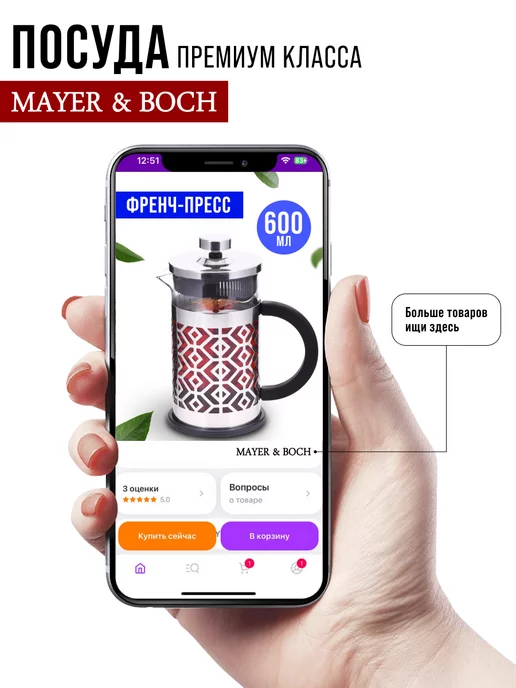 Френч-пресс 600 мл - фото 18