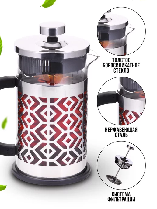 Френч-пресс 600 мл - фото 2
