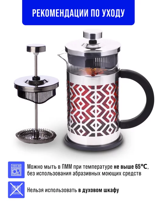 Френч-пресс 600 мл - фото 4