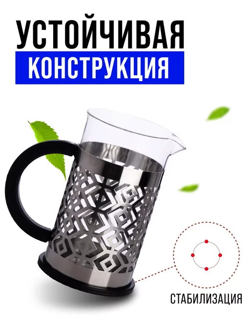 Френч-пресс 600 мл - фото 5