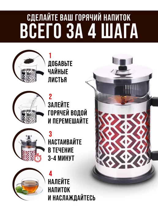 Френч-пресс 600 мл - фото 7