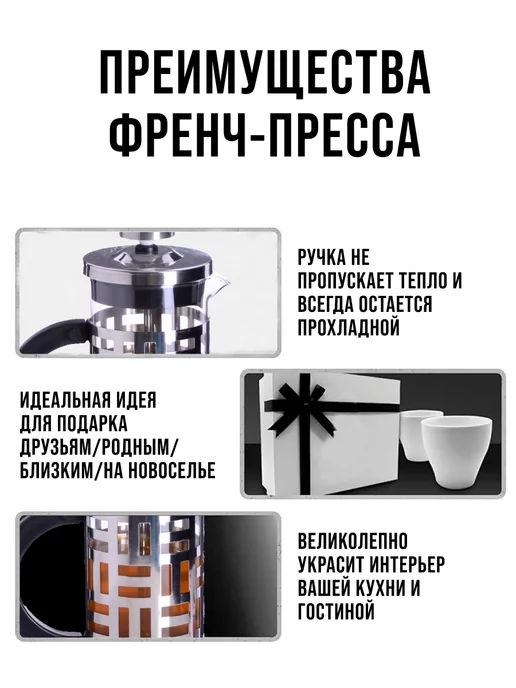 Френч пресс заварочный стеклянный 350 мл - фото 11