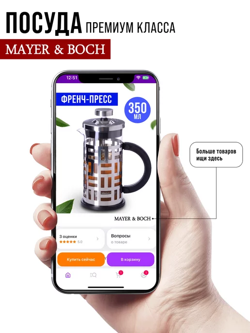 Френч пресс заварочный стеклянный 350 мл - фото 17