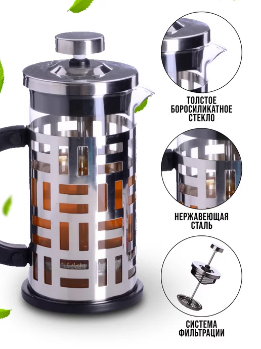 Френч пресс заварочный стеклянный 350 мл - фото 2