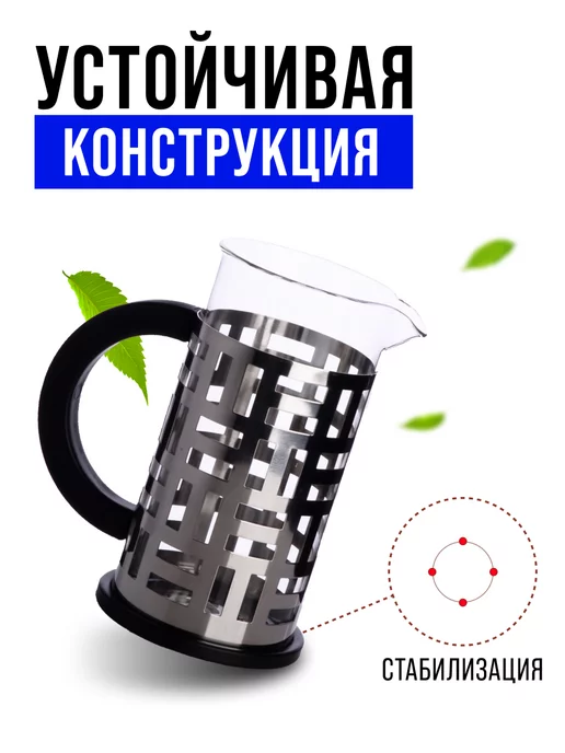 Френч пресс заварочный стеклянный 350 мл - фото 5