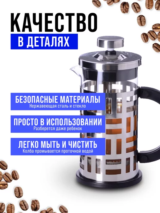 Френч пресс заварочный стеклянный 350 мл - фото 9