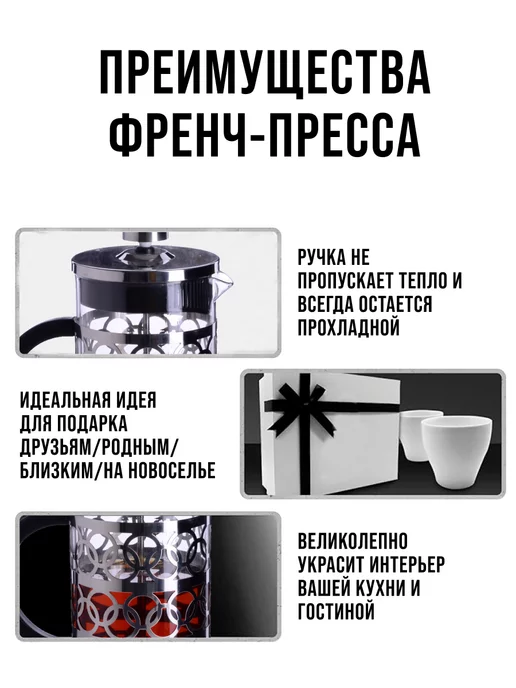 Френч пресс заварочный стеклянный - фото 11