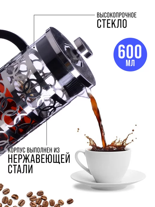 Френч пресс заварочный стеклянный - фото 16