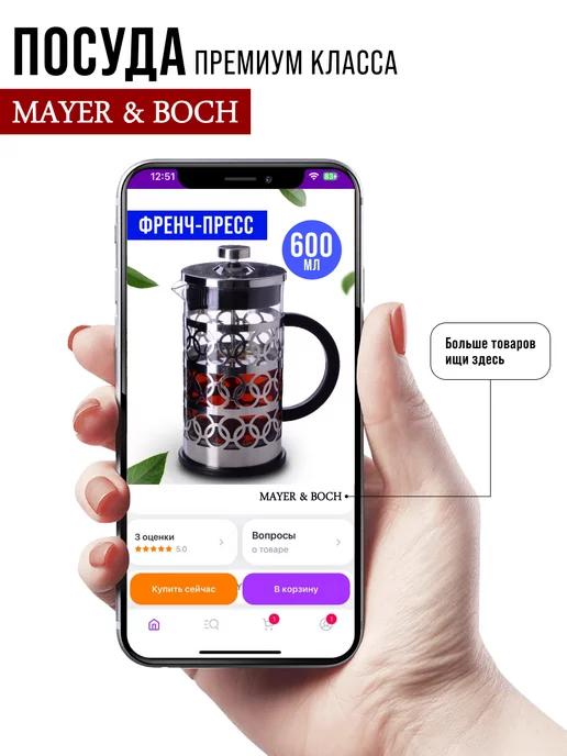 Френч пресс заварочный стеклянный - фото 18