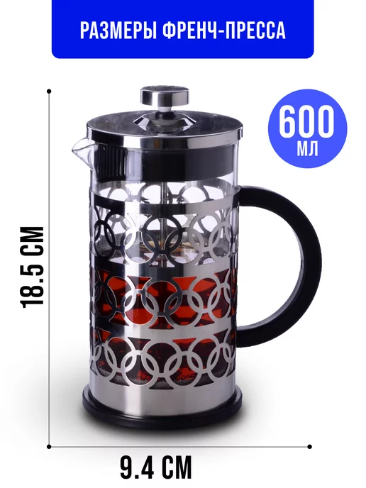 Френч пресс заварочный стеклянный - фото 3