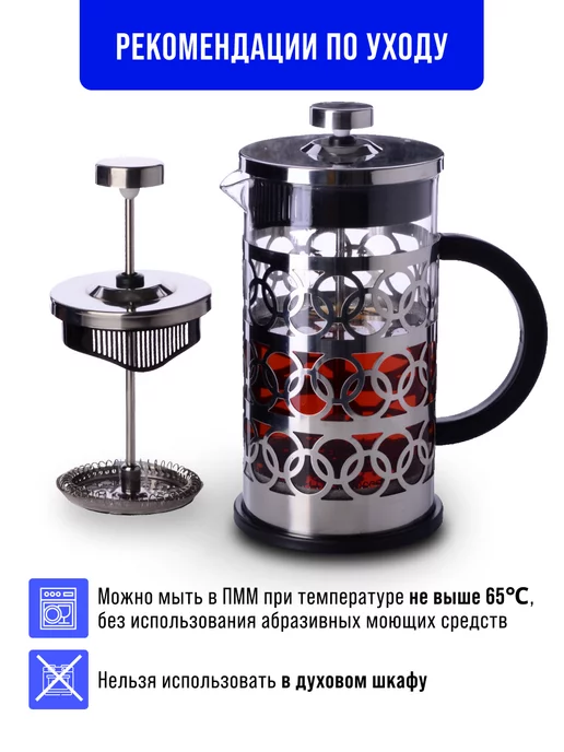 Френч пресс заварочный стеклянный - фото 4