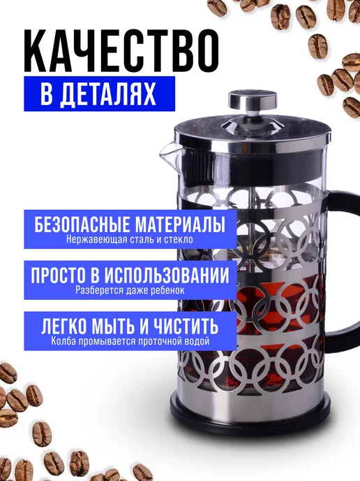 Френч пресс заварочный стеклянный - фото 9