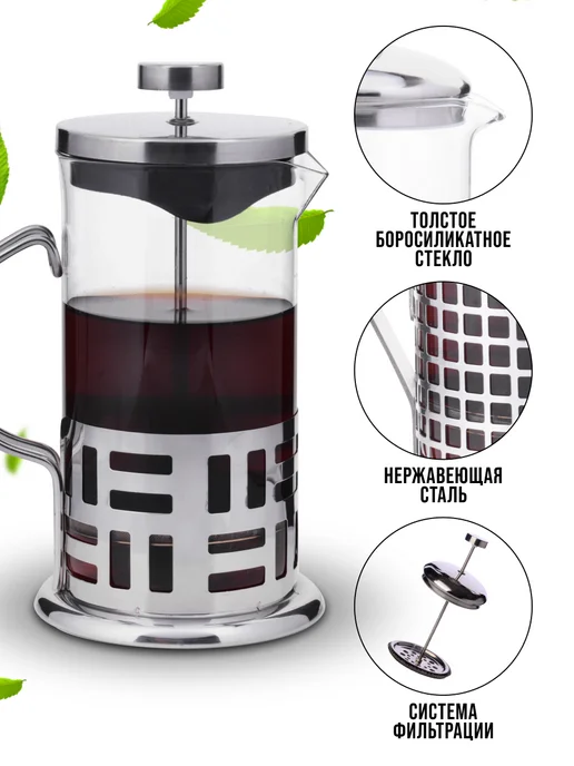 Френч-пресс 600 мл - фото 2