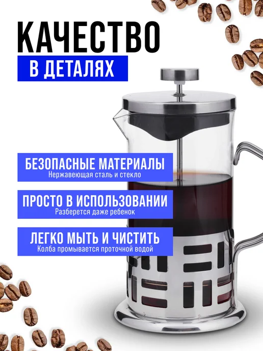 Френч-пресс 600 мл - фото 6