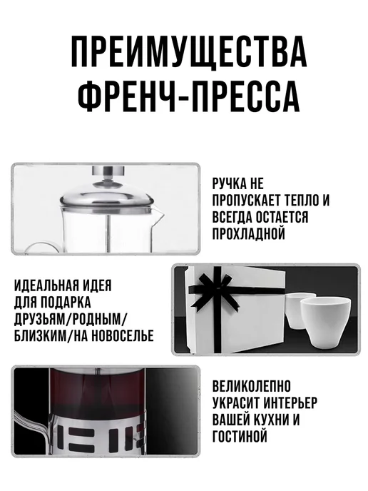 Френч-пресс 600 мл - фото 8