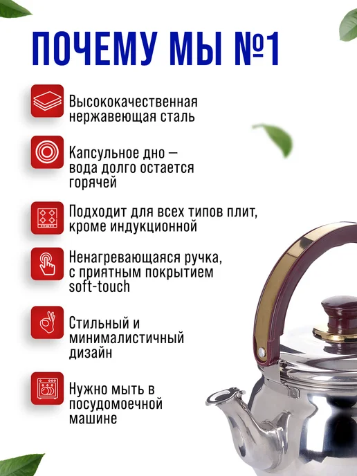 Чайник заварочный 1,8 л - фото 11