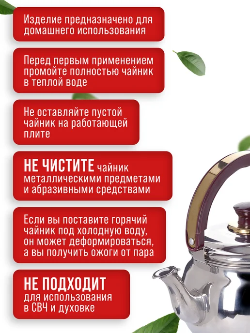 Чайник заварочный 1,8 л - фото 12