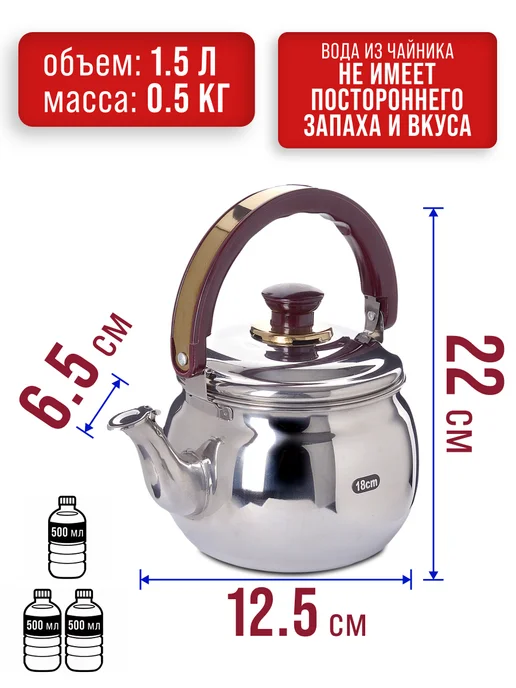 Чайник заварочный 1,8 л - фото 2