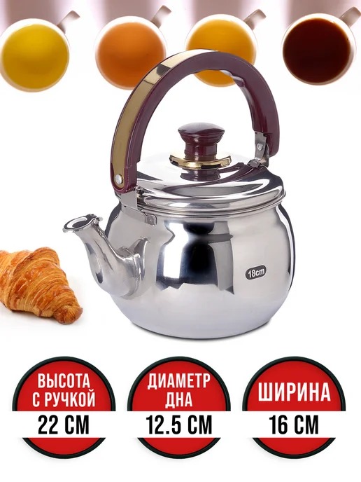 Чайник заварочный 1,8 л - фото 5