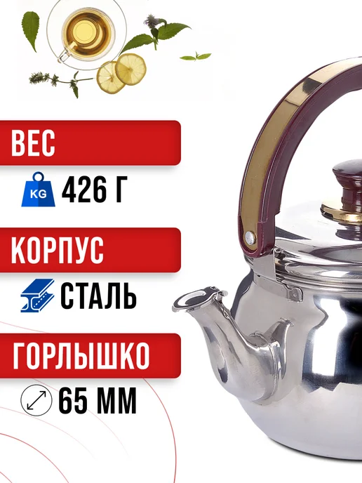 Чайник заварочный 1,8 л - фото 6