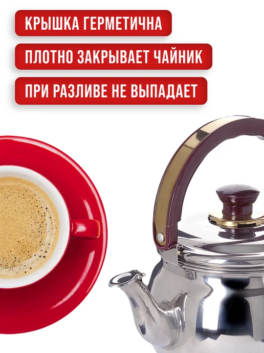 Чайник заварочный 1,8 л - фото 9