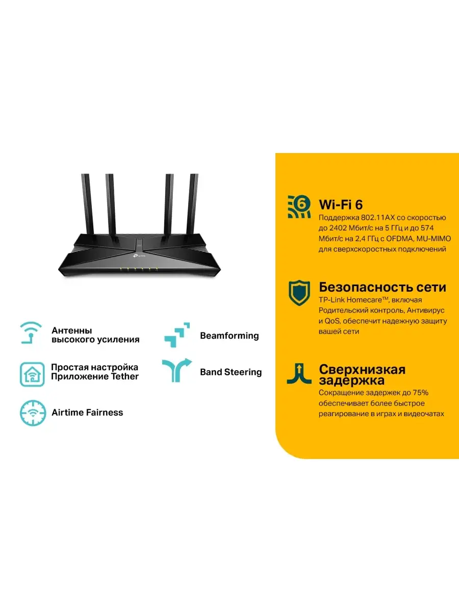 Беспроводной роутер Archer AX50 TP-Link 13978550 купить в интернет-магазине  Wildberries