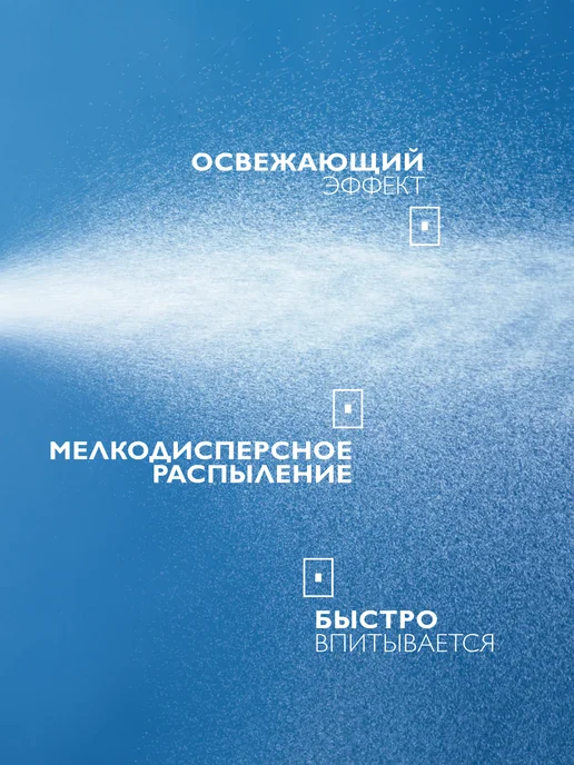 LA ROCHE-POSAY Термальная вода спрей для всех типов кожи 150 мл, 150 мл, фото 7