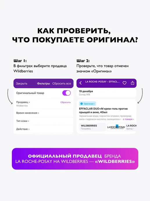 LA ROCHE-POSAY Термальная вода спрей для всех типов кожи 150 мл, 150 мл, фото 8
