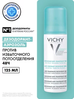 Дезодорант-антиперсперант спрей 48ч 125мл VICHY 13978816 купить за 949 ₽ в интернет-магазине Wildberries