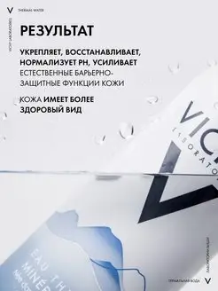Вулканическая термальная вода, 150 мл VICHY. Вид 2.