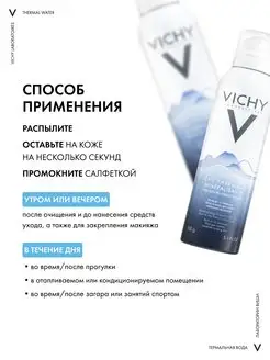 Вулканическая термальная вода, 150 мл VICHY. Вид 4.