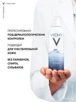 Вулканическая термальная вода, 150 мл VICHY. Вид 5.