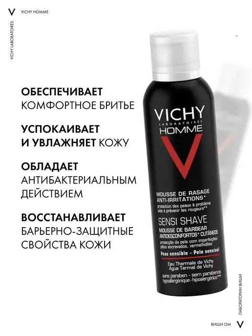 VICHY Homme Пена для бритья против раздражения, 200 мл, 200 мл, фото 2