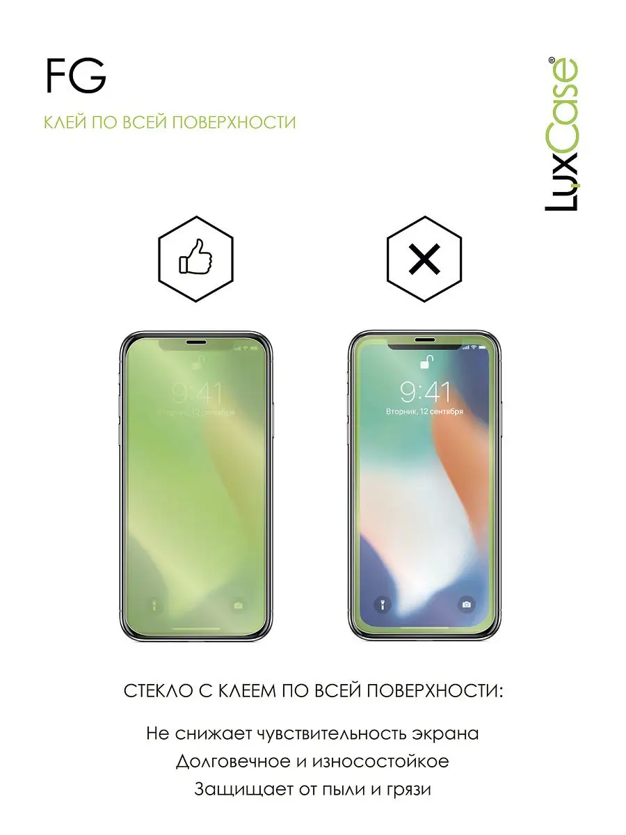 Защитное стекло на Samsung Galaxy A21S, 2.5D, Черная рамка LuxCase 13978996  купить за 122 ₽ в интернет-магазине Wildberries