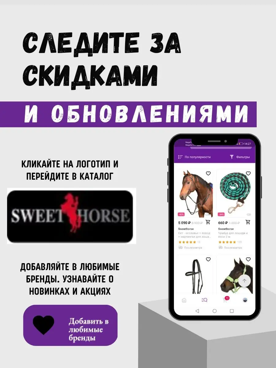 Чумбур для лошади и пони Sweethorse 13979122 купить за 711 ₽ в  интернет-магазине Wildberries