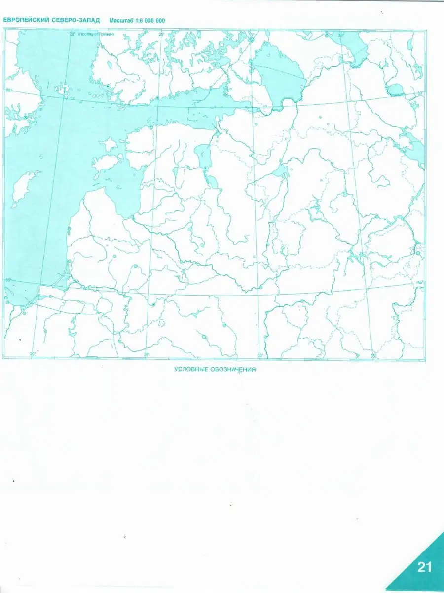 Контурные карты европейский северо запад россии. Контурная карта по географии 9 класс. Контурные карты 9 класс Банников. Контурные карты география 9 класс Банников.