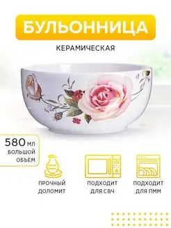 Супница 580мл "НЕЖНОСТЬ" LORAINE 13981926 купить за 365 ₽ в интернет-магазине Wildberries