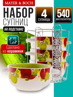 Набор супниц с ручками