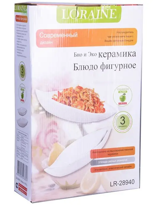 Набор салатниц 3 предмета - фото 7