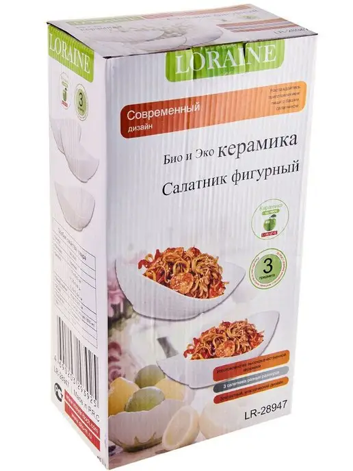 Набор салатниц 3 предмета - фото 4