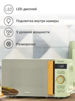 Микроволновая печь ME-2044 GREEN INGRID TESLER 13982140 купить за 14 424 ₽ в интернет-магазине Wildberries