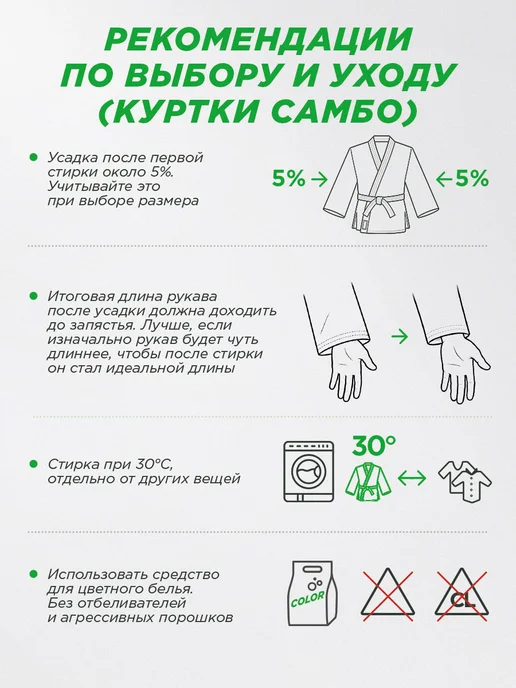GREEN HILL Самбовка куртка для самбо FIAS, зеленый, фото 4