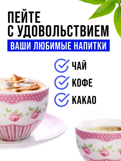 Чайный сервиз на 6 персон 220 мл - фото 12